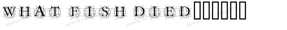 What fish died字体转换